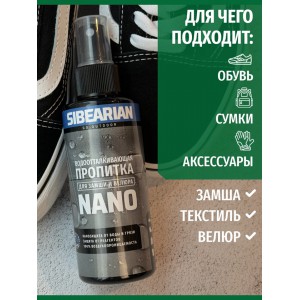 Пропитка водоотталкивающая SIBEARIAN NANO для замши и велюра 150 мл. арт.: 1103